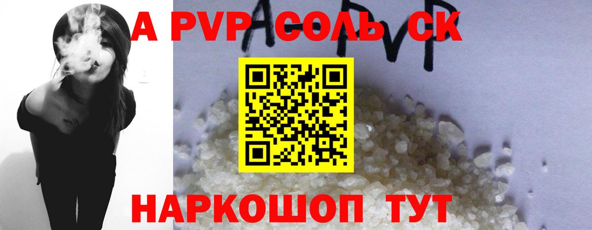А ПВП СК Лысьва