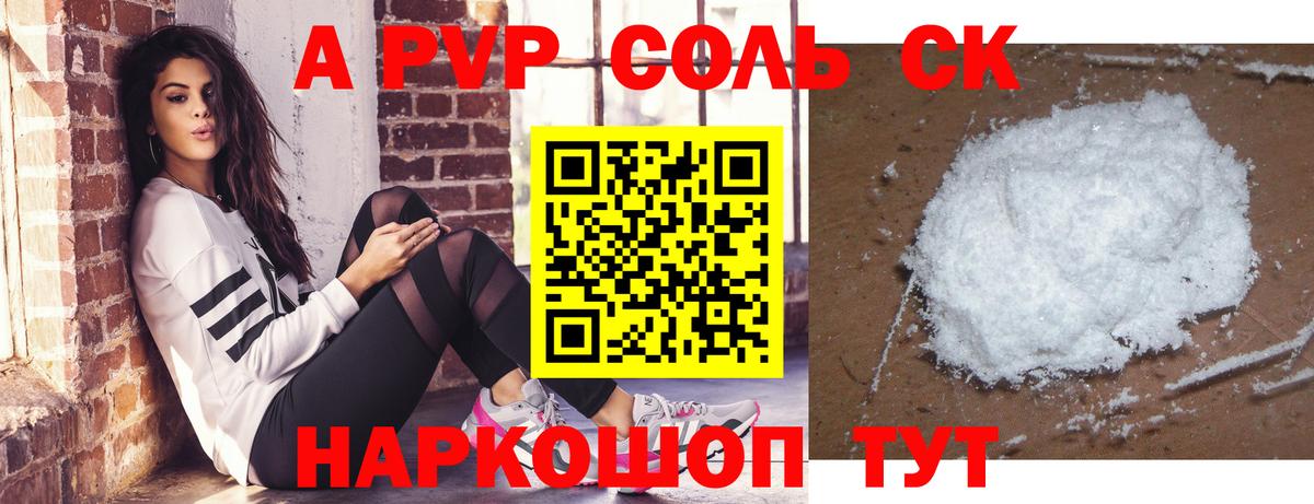 Лысьва  APVP VHQ  Вход с VPN  А ПВП  A-PVP VHQ 