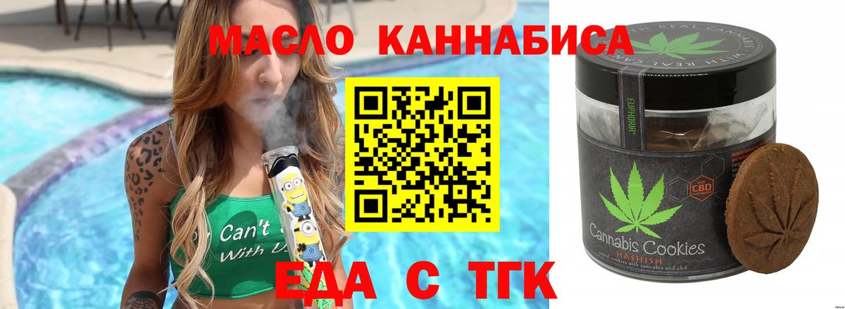 Cannafood конопля  Вход с VPN  Лысьва 