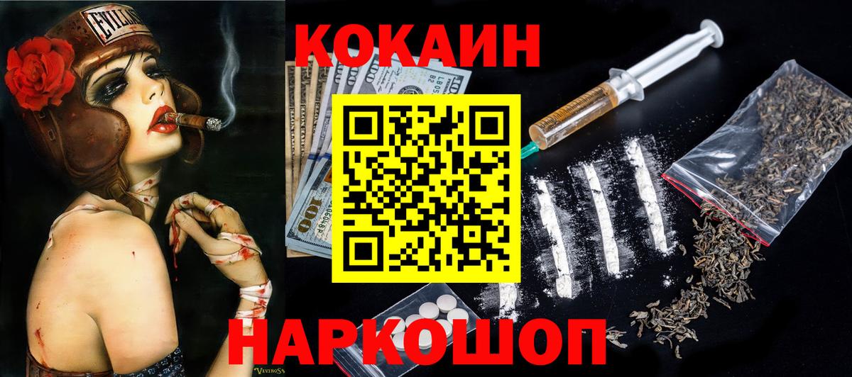 КОКАИН Columbia  КОКАИН 97%  Лысьва  Вход с VPN 