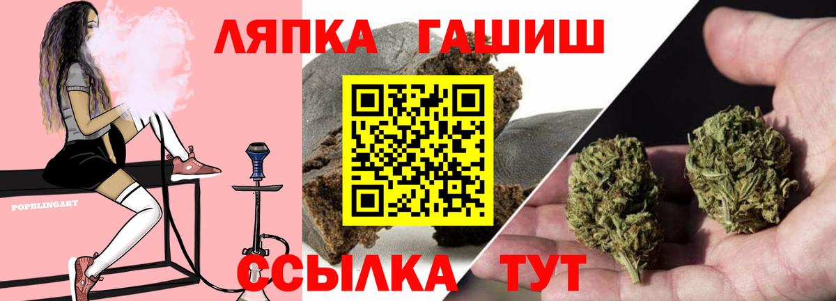ГАШИШ хэш Лысьва