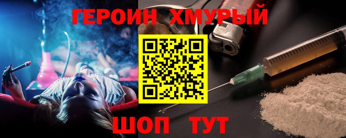 Героин Афган  Героин  Лысьва  Вход с VPN 