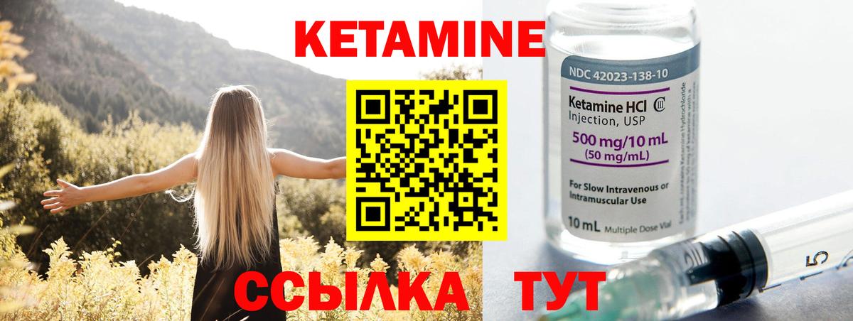 КЕТАМИН VHQ  Вход с VPN  Лысьва 