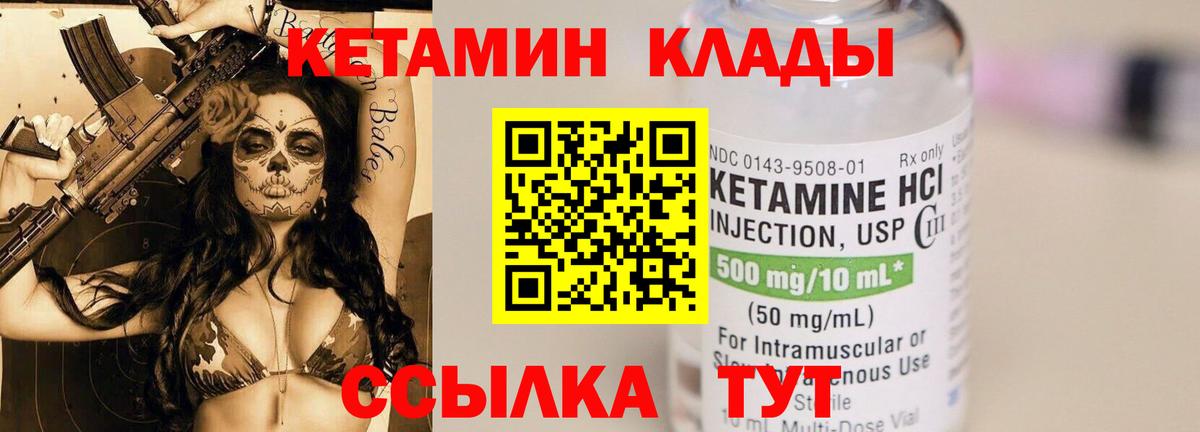 Кетамин ketamine Лысьва