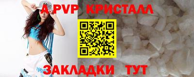 мяу мяу кристалл Заводоуковск