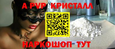 кристаллы Заволжье