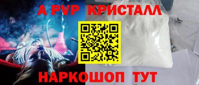 кристаллы Заволжье