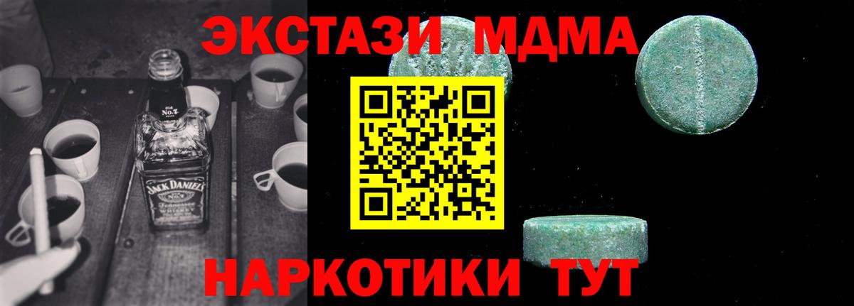 Лысьва  МДМА молли  МДМА  Вход с VPN  МДМА Molly 