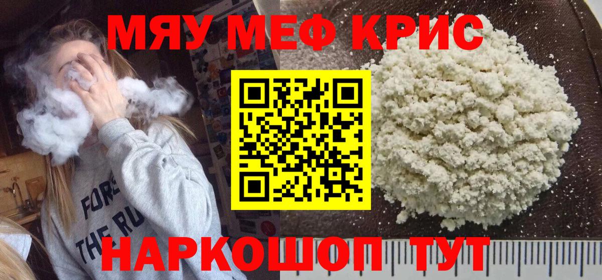 МЯУ-МЯУ mephedrone  Мефедрон  Вход с VPN  Лысьва  МЯУ-МЯУ VHQ 