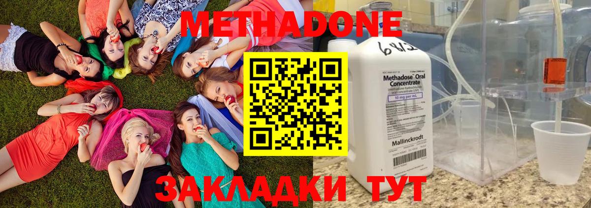 МЕТАДОН белоснежный Лысьва