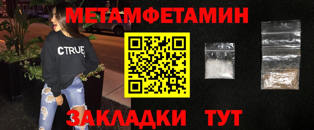 МЕТАМФЕТАМИН пудра  Вход с VPN  Лысьва 