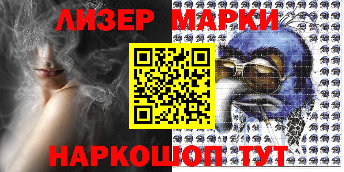 Марки N-bome 1,8мг  Марки N-bome 1,8мг  Вход с VPN  Марки N-bome  Лысьва 