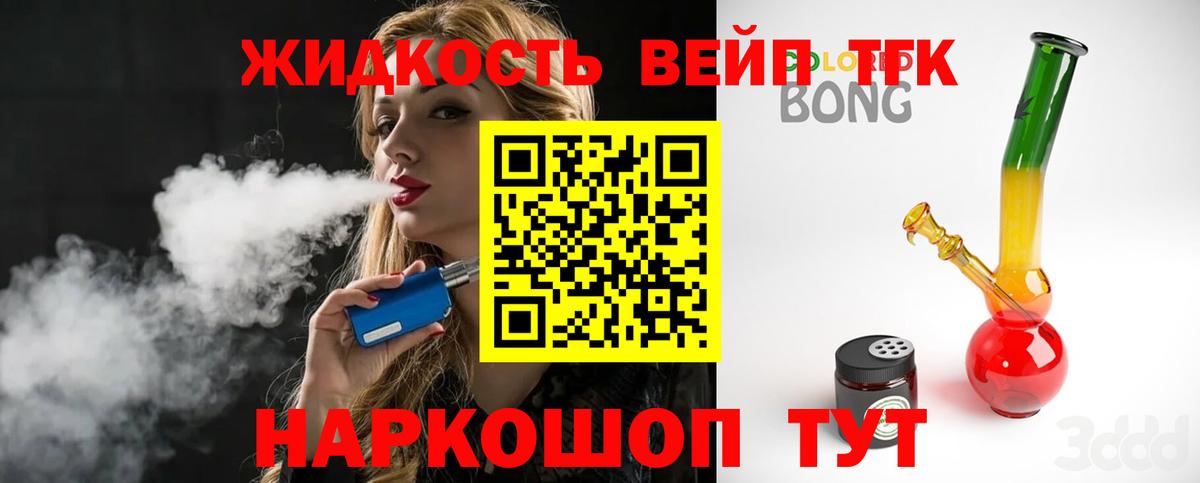 ТГК концентрат  Вход с VPN  Лысьва 