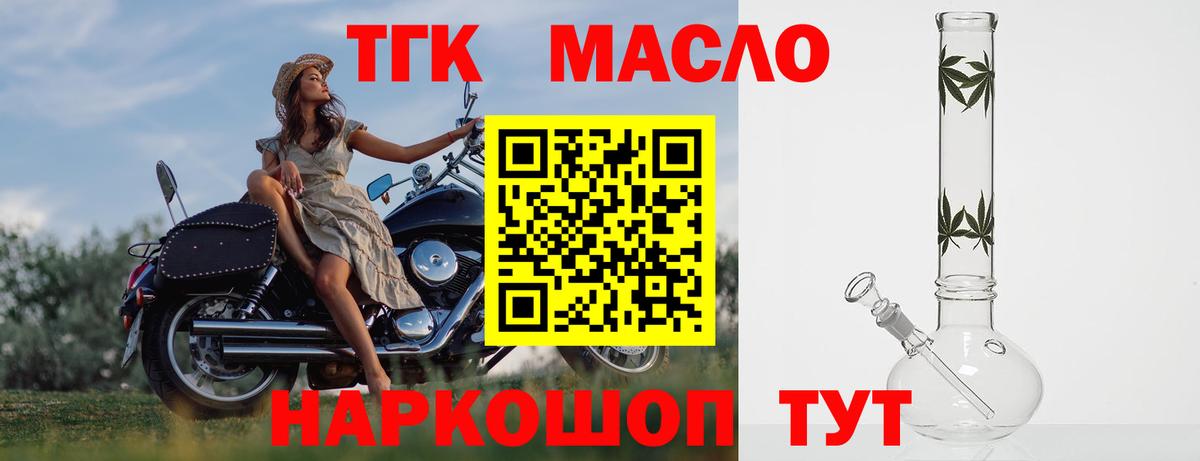 ТГК THC oil Лысьва
